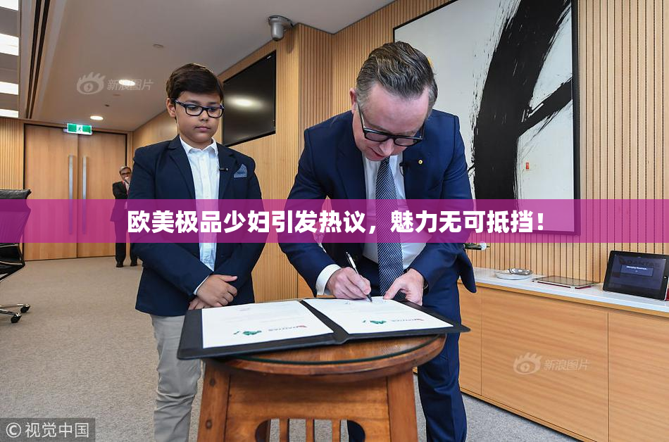 欧美极品少妇引发热议，魅力无可抵挡！