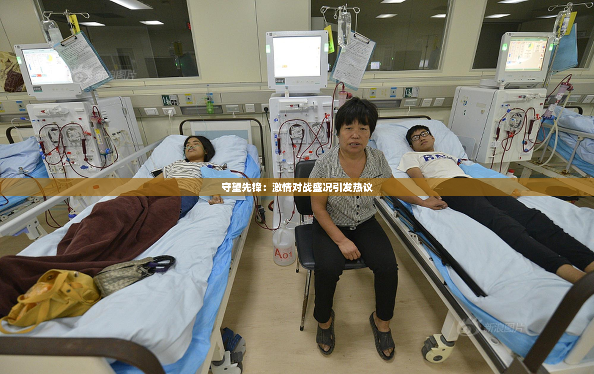 守望先锋：激情对战盛况引发热议